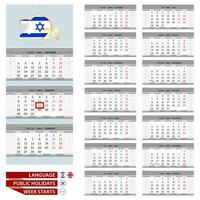 pared calendario planificador modelo para 2024 año. hebreo y Inglés idioma. semana empieza desde lunes. vector