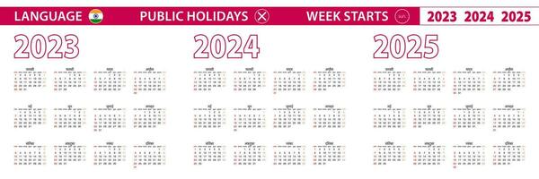 2023, 2024, 2025 year vector calendar in Hindi language, week starts on Sunday.