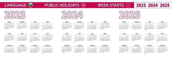 2023, 2024, 2025 year vector calendar in Bulgarian language, week starts on Sunday.