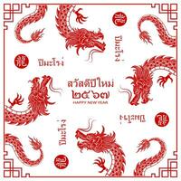Happy Thailand new year 2024, year of the Dragon 2567 vector