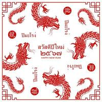 Happy Thailand new year 2024, year of the Dragon 2567 vector