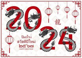 Happy Thailand new year 2024, year of the Dragon 2567 vector