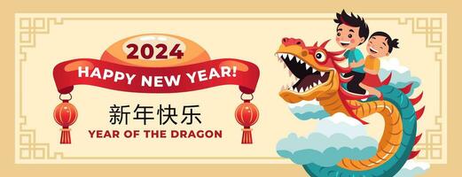 An illustration with a cute dragon, the symbol of the Chinese New Year 2024. The inscription happy NEW YEAR. Translation Happy New Year vector