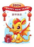 An illustration with a cute dragon, the symbol of the Chinese New Year 2024. The inscription happy NEW YEAR. Translation Happy New Year vector