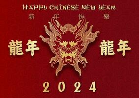 Chinese New Year greeting card and banner in paper cut style and vector design. Chinese letters is meaning Happy Chinese New Year and Year of the dragon in English.