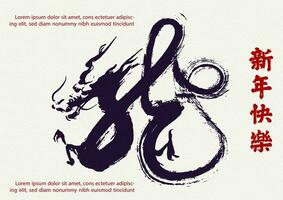 Chinese letter in black ink brush stroke and dragon shape with Chinese wording, example texts on white paper pattern background. Chinese texts is meaning Dragon and Happy Chinese New Year in English. vector