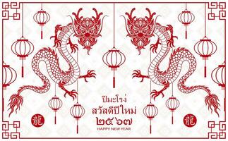 Happy Thailand new year 2024, year of the Dragon 2567 vector