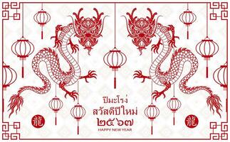 Happy Thailand new year 2024, year of the Dragon 2567 vector