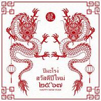 Happy Thailand new year 2024, year of the Dragon 2567 vector