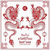 Happy Thailand new year 2024, year of the Dragon 2567 vector