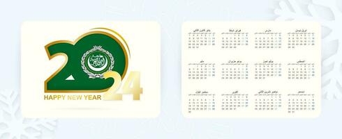 Horizontal Pocket Calendar 2024 in Arabic language. New Year 2024 icon with flag of Arab League. vector