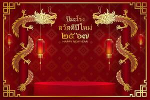 3d Podium round stage Chinese style, for Chinese new year 2024 year of the Dragon 2567 vector