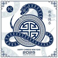 Happy Chinese new year 2025 Zodiac sign, year of the Snake vector