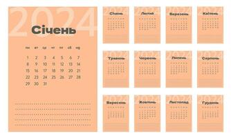 2024 calendar vector design template, simple and clean design. Calendar in Ukrainian. The week starts on Monday.