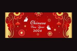 Happy Chinese new year 2024 celebration background banner with flower, lantern, Asian elements gold paper cut style on color background. vector