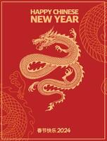 elegant chinese new year 2024, zodiac sign year of dragon with clean red background pattern vector