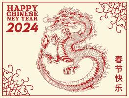 elegant chinese new year 2024, zodiac sign year of dragon with clean red background pattern vector