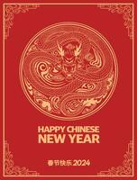 elegant chinese new year 2024, zodiac sign year of dragon with clean red background pattern vector