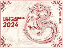 Chinese new year 2024 lucky red envelope money pocket for the year of the  Dragon 25949959 Vector Art at Vecteezy