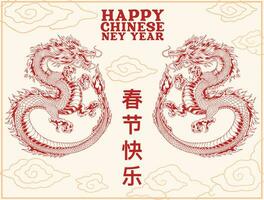 elegant chinese new year 2024, zodiac sign year of dragon with clean red background pattern vector