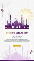 Vector eid mubarak with mosque and text