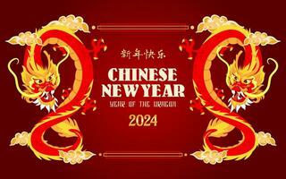 Chinese New Year of The Dragon 2024 vector