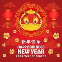 happy chinese new year 2024 illustration with a cute dragon vector