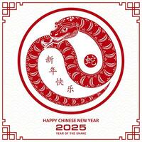 Happy Chinese new year 2025 Zodiac sign, year of the Snake vector