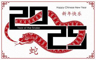 Happy Chinese new year 2025 Zodiac sign, year of the Snake vector