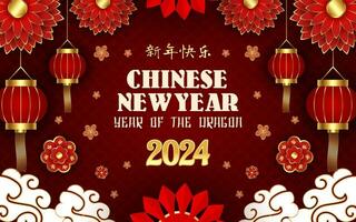 Chinese New Year of The Dragon 2024 vector