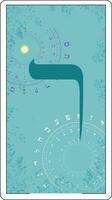 Design for a card of Hebrew tarot. Hebrew letter called Resh large and blue. vector