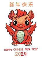 Happy Chinese New Year 2024  Wishing you joy with a cute little dragon vector