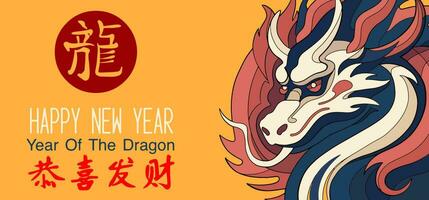 Chinese New Year 2024, year of the Dragon. Chinese zodiac dragon in  flat modern style , isolated background vector, Translate Happy New Year vector