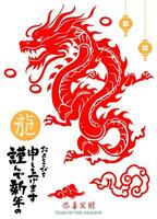 2024 Chinese new year, year of the dragon vector