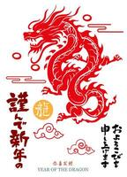 2024 Chinese new year, year of the dragon vector