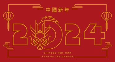 Template layout Chinese New Year 2024, Year of the Dragon , outline , stroke, outline vector