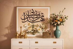 AI generated elegant islamic home decor with black and white calligraphy and flowers photo