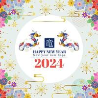 2024 Chinese New Year, year of the Dragon. vector