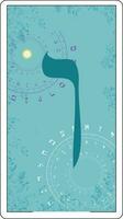 Design for a card of Hebrew tarot. Hebrew letter called Vav large and blue. vector
