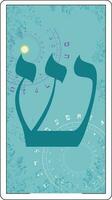 Design for a card of Hebrew tarot. Hebrew letter called Shin large and blue. vector