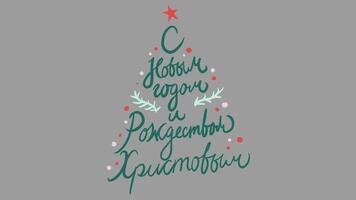 christmas animated text video