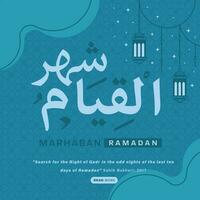 Felicidades en el mes de ramadán, el mes de qiyam vector