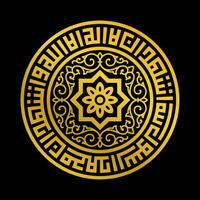 Kalima Syahadat Islamic Calligraphic motif, translation I testify that there is no God except Allah, and i testify that Muhammad is Messenger of Allah. vector