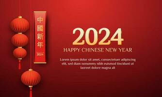 Chinese New Year 2024 3d background with lantern, gate, red and gold flower, cloud for banner, greeting card vector