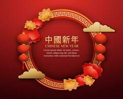 Chinese New Year 2024 3d background with lantern, red and gold flower, cloud for banner, greeting card.Chinese Translation Chinese New Year vector