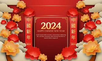 Chinese New Year 2024 3d background with lantern, red and gold flower, cloud for banner, greeting card. text CNY vector