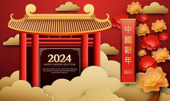 chino nuevo año 2024 3d antecedentes con linterna, puerta, rojo y oro flor, nube para bandera, saludo tarjeta. texto CNY vector