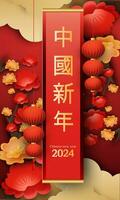 Chinese New Year 2024 3d background with lantern, red and gold flower, cloud for banner, greeting card.Chinese Translation Chinese New Year vector