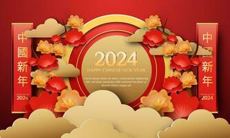 chino nuevo año 2024 3d antecedentes con linterna, puerta, rojo y oro flor, nube para bandera, saludo tarjeta. chino Traducción chino nuevo año vector