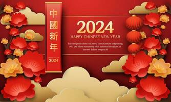 Chinese New Year 2024 3d background with lantern, red and gold flower, cloud for banner, greeting card. text CNY vector